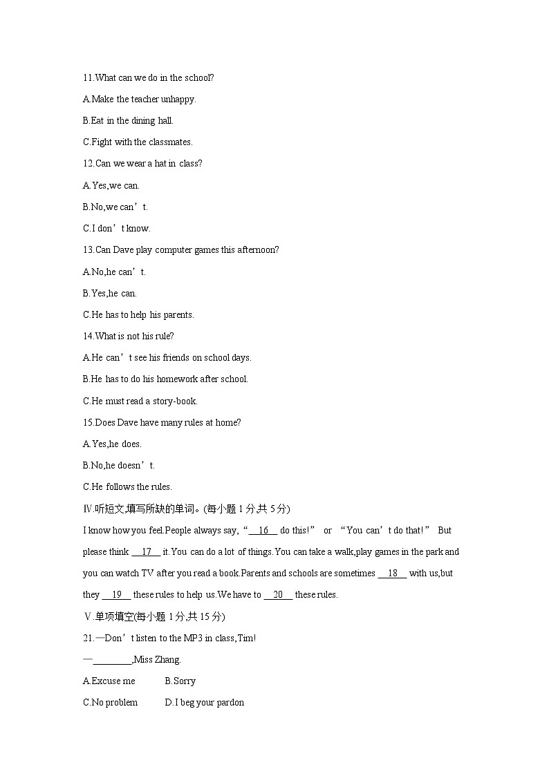 人教版英语七年级下册Unit 4　Don’t eat in class.单元测试卷02