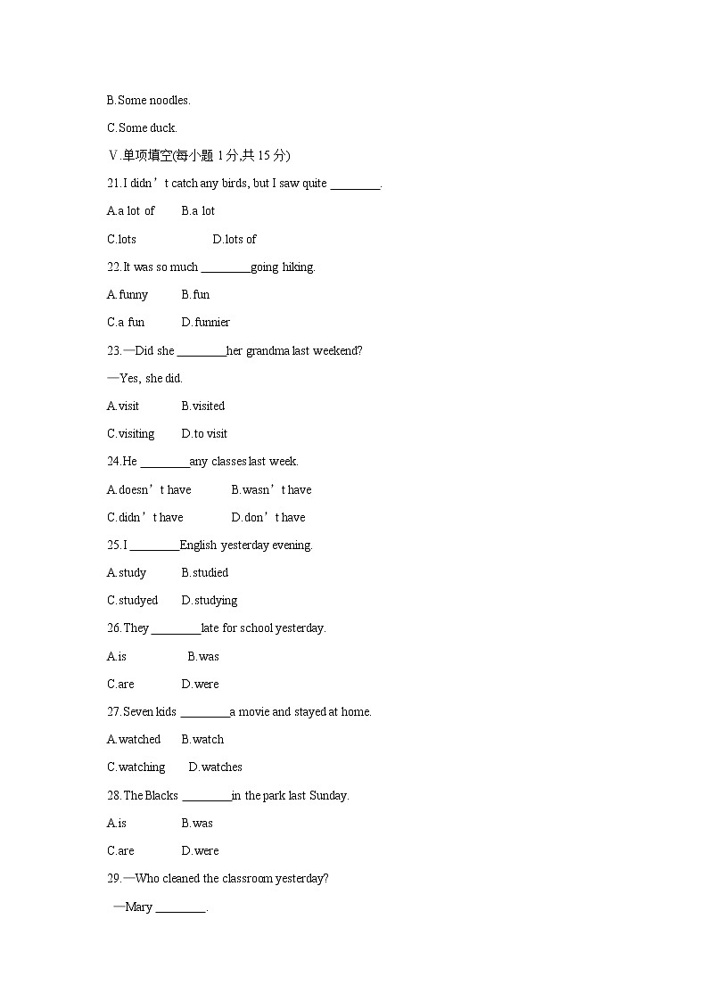 人教版英语七年级下册Unit 11How was your school trip单元测试卷03