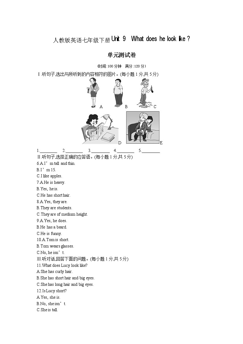 人教版英语七年级下册Unit 9What does he look like单元测试卷01