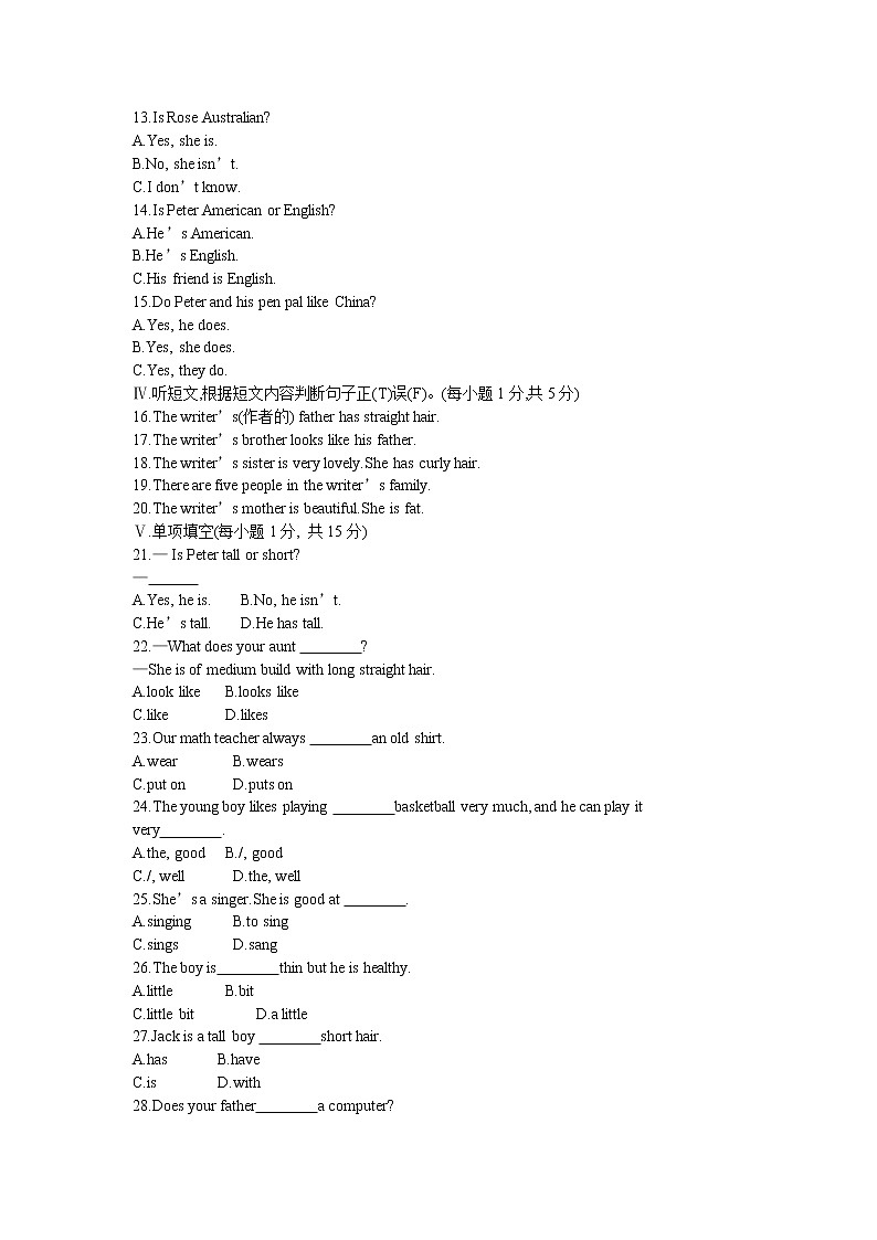 人教版英语七年级下册Unit 9What does he look like单元测试卷02