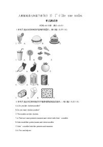 初中英语人教新目标 (Go for it) 版七年级下册Unit 10 I’d like some noodles.综合与测试单元测试课时训练