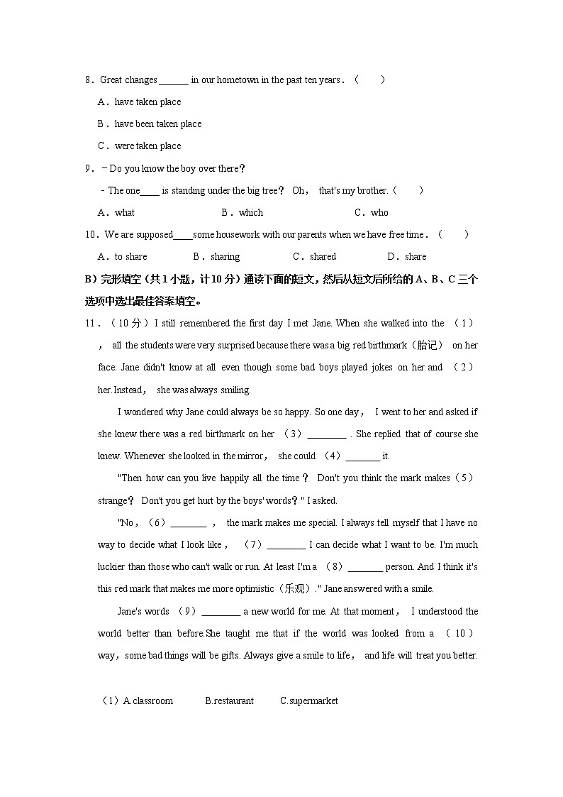 湖南省益阳市桃江县2020-2021学年九年级（上）期末英语试卷     解析版02