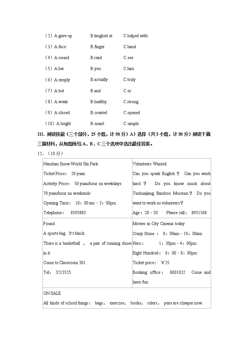 湖南省益阳市桃江县2020-2021学年九年级（上）期末英语试卷     解析版03