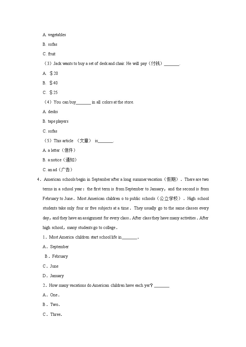 湖南省永州市新田县2020-2021学年七年级（上）期末英语试卷     解析版03