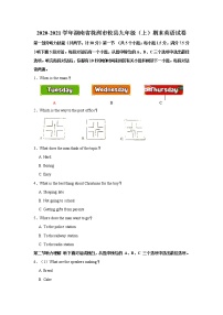 湖南省株洲市攸县2020-2021学年九年级（上）期末英语试卷    解析版