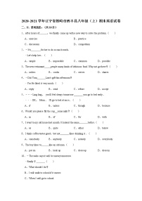 辽宁省铁岭市西丰县2020-2021学年八年级（上）期末英语试卷     解析版