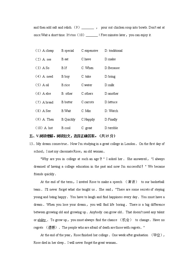 辽宁省铁岭市西丰县2020-2021学年八年级（上）期末英语试卷     解析版第3页