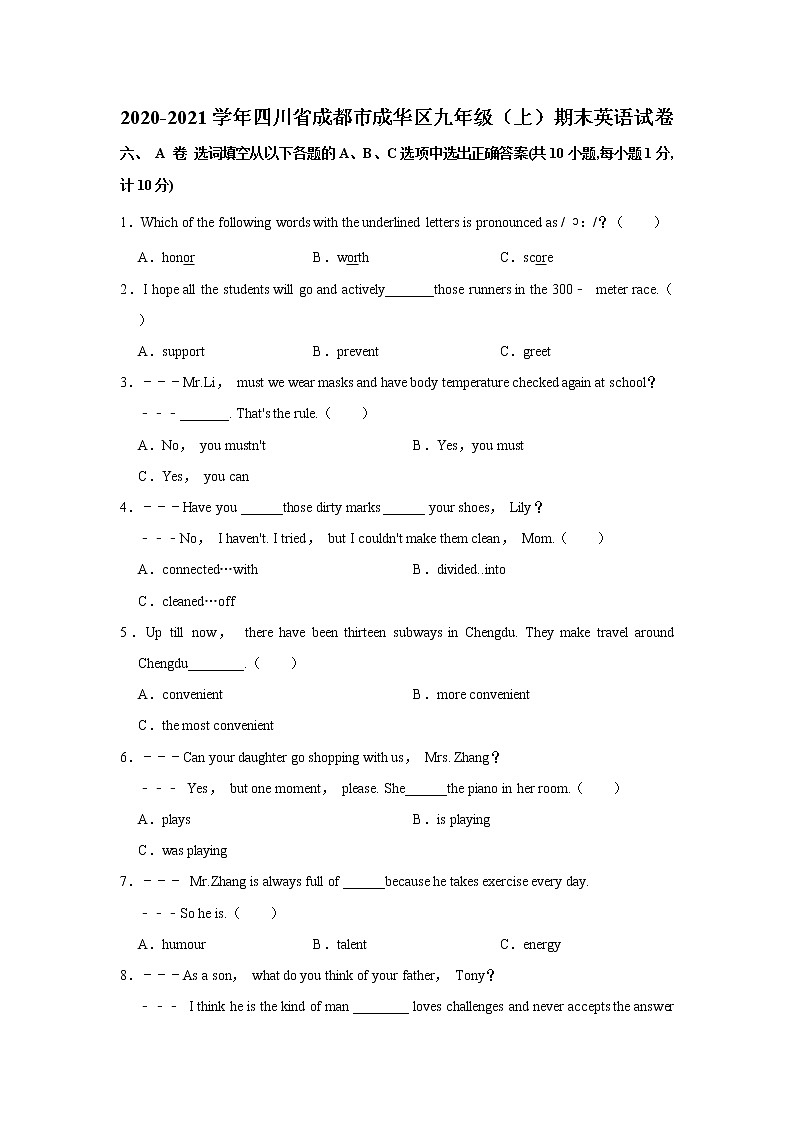 四川省成都市成华区2020-2021学年九年级（上）期末英语试卷      解析版01
