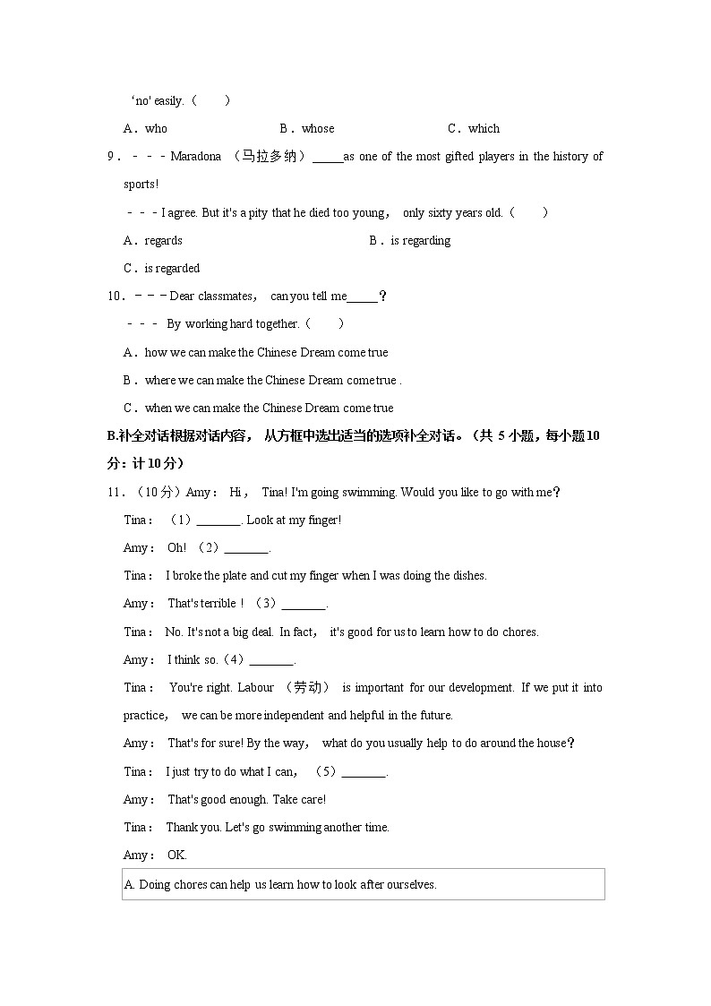 四川省成都市成华区2020-2021学年九年级（上）期末英语试卷      解析版02