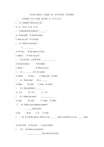 人教版英语七年级上册第一次月考试卷（无答案版）