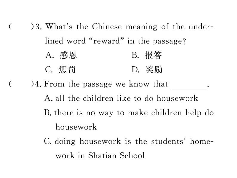 （甘肃）人教版2020春八年级下册英语课件：期末复习集训三 (共10张PPT)05