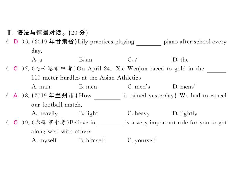 （甘肃）人教版2020春八年级下册英语习题课件：期中综合测试卷(共27张PPT)第3页