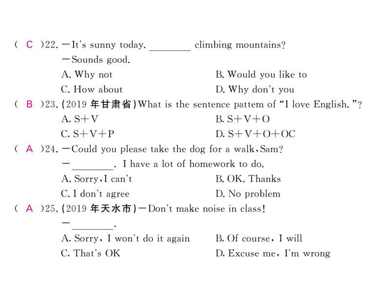 （甘肃）人教版2020春八年级下册英语习题课件：期中综合测试卷(共27张PPT)第7页