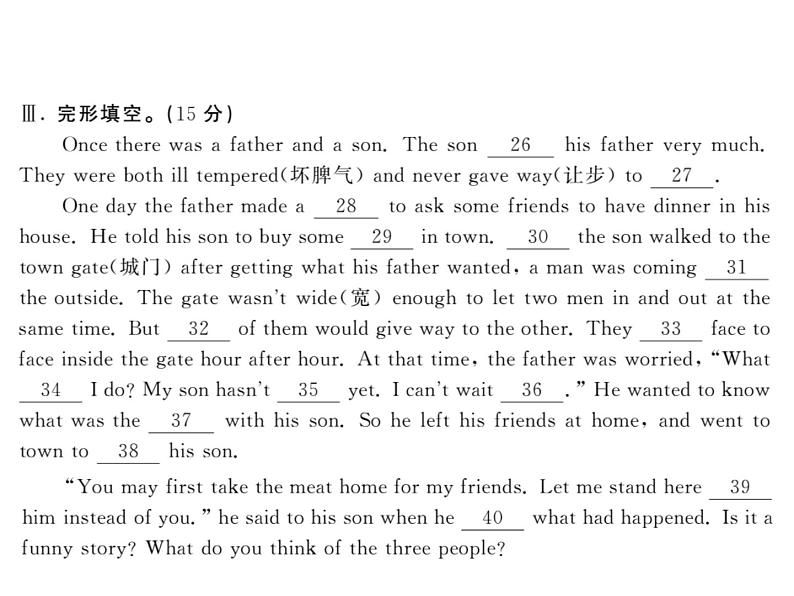 （甘肃）人教版2020春八年级下册英语习题课件：期中综合测试卷(共27张PPT)第8页