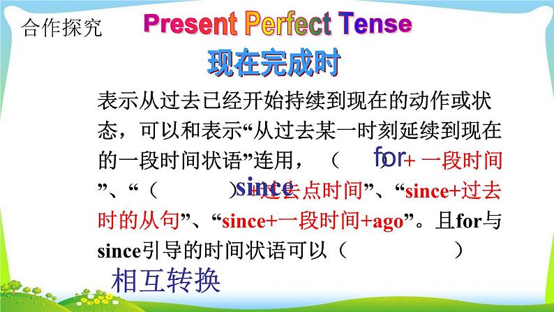 人教版 八下 Unit10 SectionA Grammar focus–4c 课件(共20张PPT)05