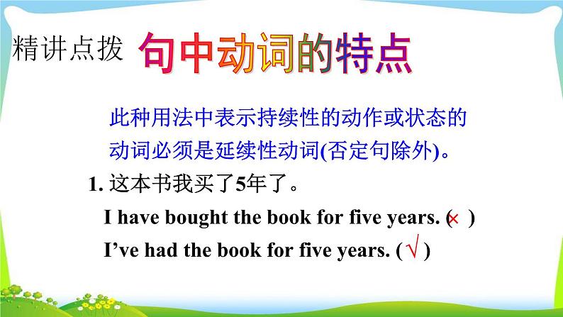 人教版 八下 Unit10 SectionA Grammar focus–4c 课件(共20张PPT)08