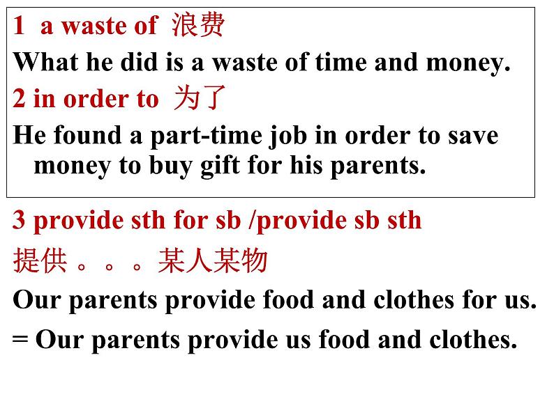 人教版八年级下册Unit3 Could you please clean your room SectionB(共27张PPT)第8页