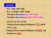 新目标八年级下英语下 Unit 7 sectionA( Grammar Focus-4c) 课件（共44张PPT）