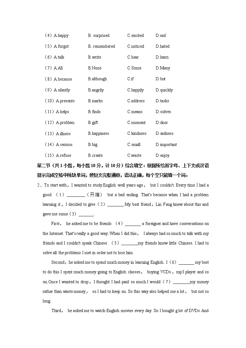 湖北省宜昌市秭归县2020-2021学年九年级（上）期末英语试卷     解析版02