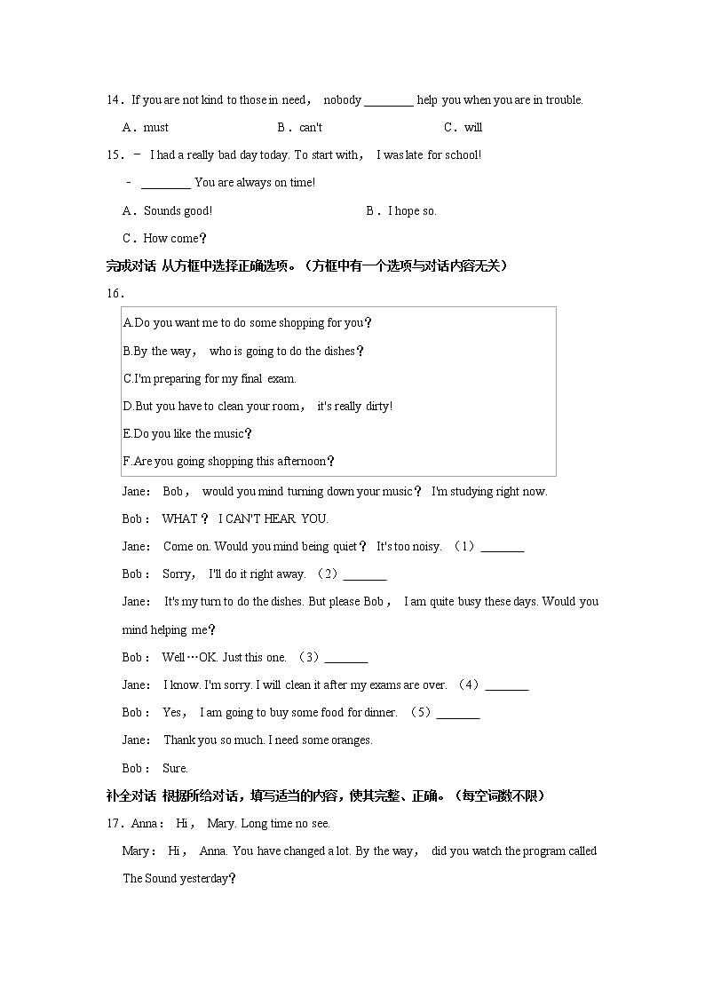 吉林省延边州2020-2021学年八年级（上）期末英语试卷     解析版02