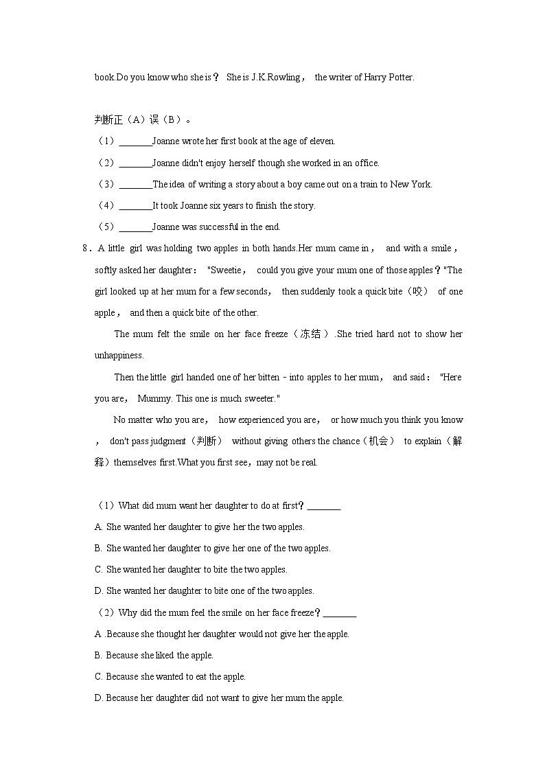 山东省青岛市李沧区2020-2021学年八年级（上）期末英语试卷      解析版03