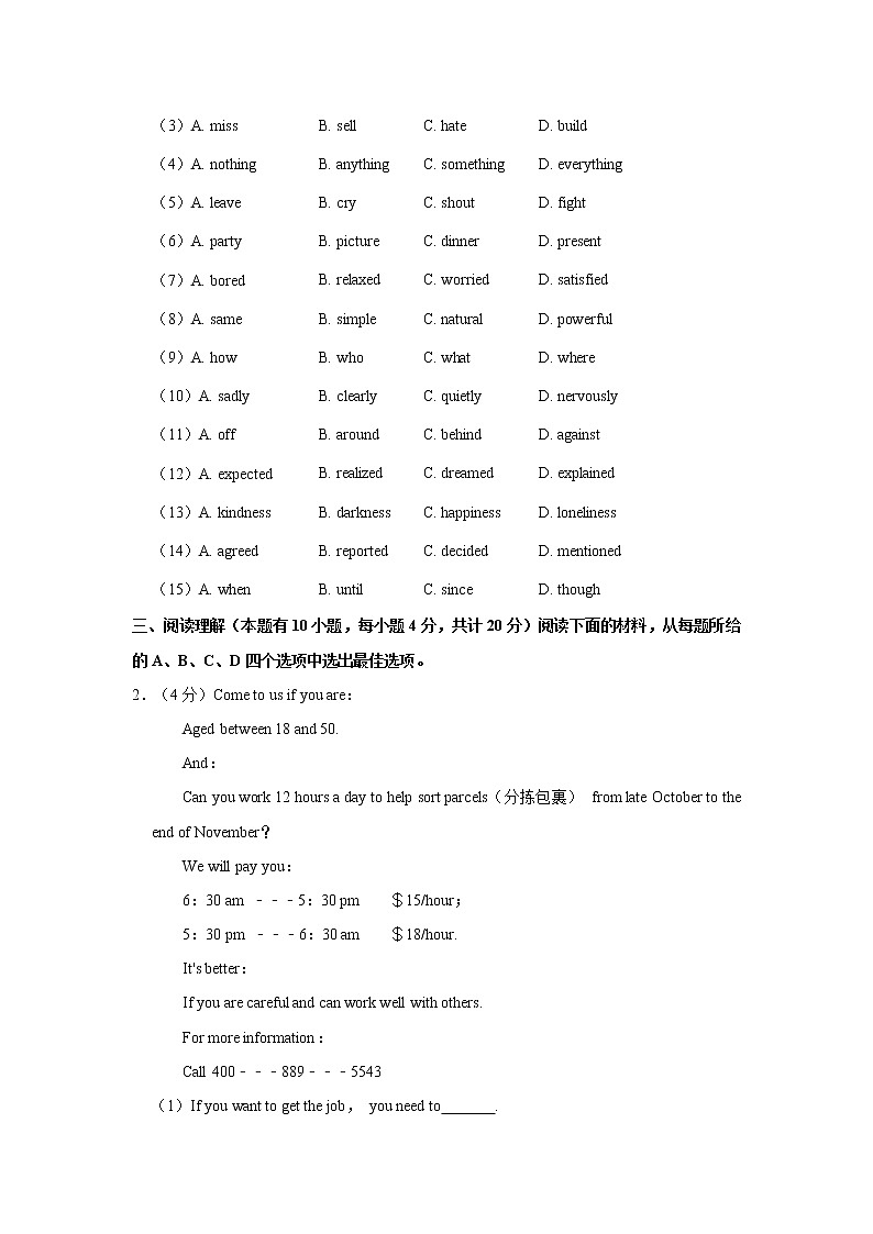 浙江省嘉兴市南湖区2020-2021学年九年级（上）期末英语试卷     解析版02