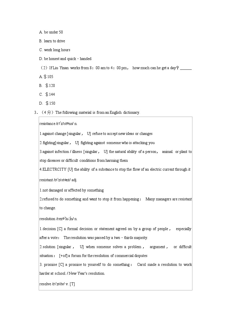 浙江省嘉兴市南湖区2020-2021学年九年级（上）期末英语试卷     解析版03