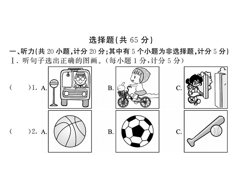 （宁夏）人教版2020春七年级下册英语课件：Unit 3 综合测试卷 (共21张PPT)02