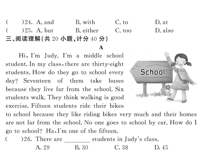 （宁夏）人教版2020春七年级下册英语课件：Unit 3 综合测试卷 (共21张PPT)07