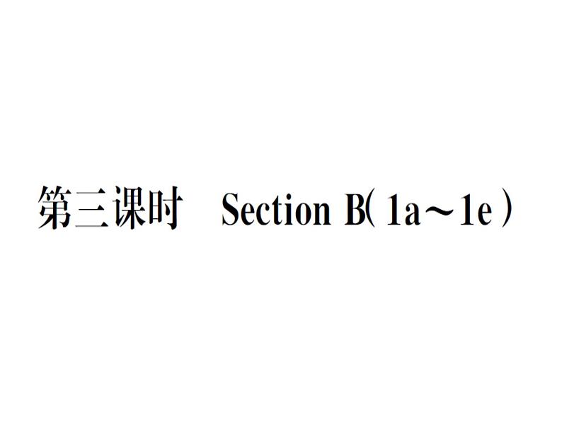 人教版2020春七年级下册英语（山西）习题课件：Unit6  Section B (2份打包)01