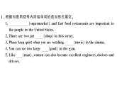 人教版2020春七年级下册英语（山西）习题课件：Unit6  Section B (2份打包)