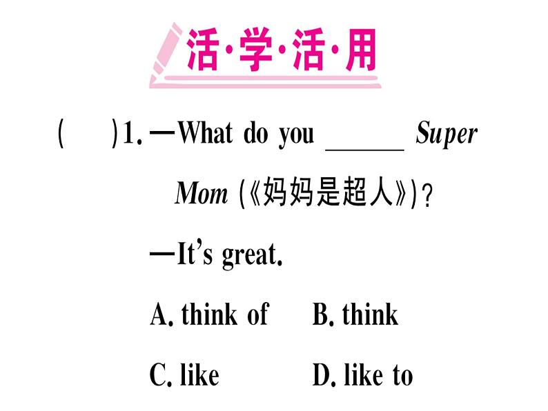 （武汉）人教版2020春七年级下册英语习题课件：Unit 3 (7份打包)07