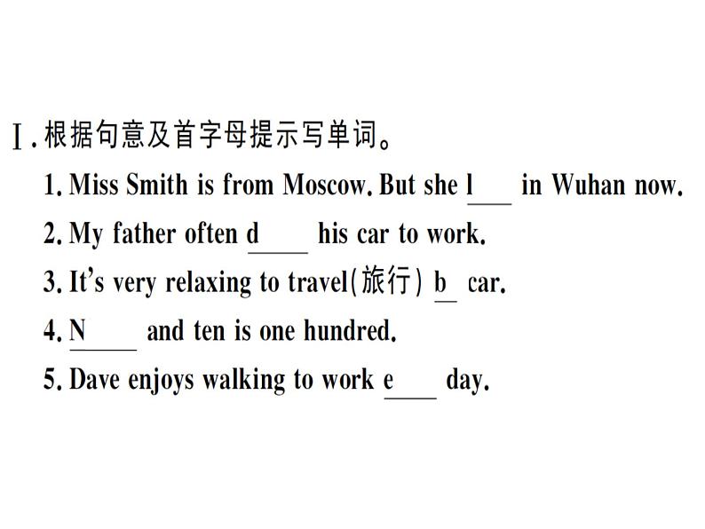 （武汉）人教版2020春七年级下册英语习题课件：Unit 3 (7份打包)02