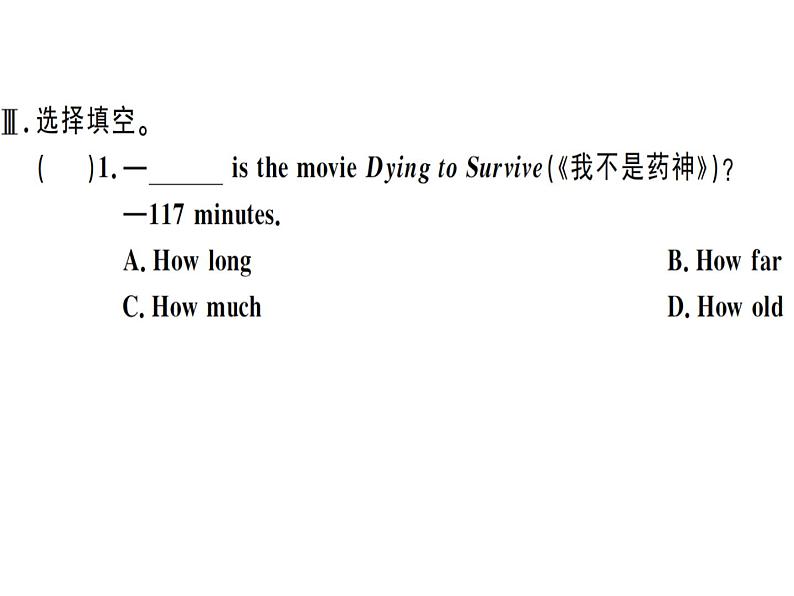 （武汉）人教版2020春七年级下册英语习题课件：Unit 3 (7份打包)04