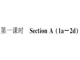 （武汉）人教版2020春七年级下册英语习题课件：Unit 5 (7份打包)