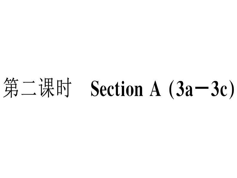 （武汉）人教版2020春七年级下册英语习题课件：Unit 5 (7份打包)01