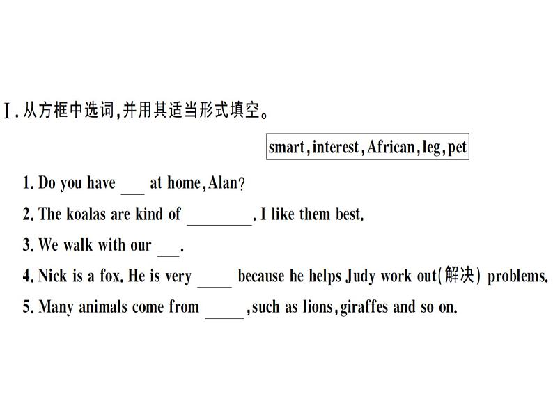 （武汉）人教版2020春七年级下册英语习题课件：Unit 5 (7份打包)02