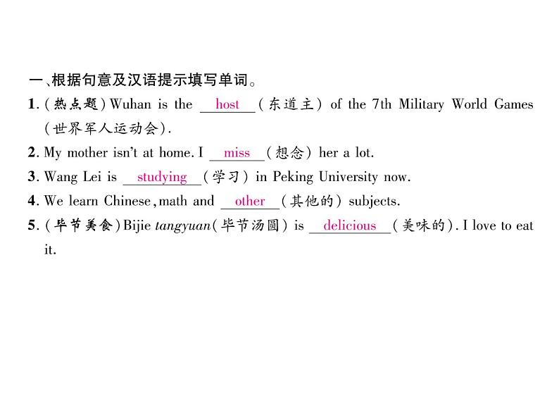 （毕节）人教版2020春七年级英语下册习题课件：Unit 6 Section B (2份打包)05