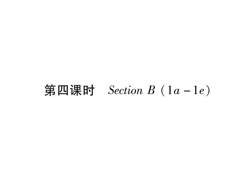 （毕节）人教版2020春七年级英语下册习题课件：Unit 6 Section B (2份打包)01