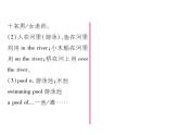 （毕节）人教版2020春七年级英语下册习题课件：Unit 6 Section B (2份打包)