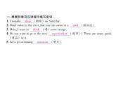 （毕节）人教版2020春七年级英语下册习题课件：Unit 6 Section B (2份打包)
