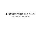 （毕节）人教版2020春七年级英语下册习题课件：Unit 6单元综合能力自测(共23张PPT)