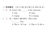 （毕节）人教版2020春七年级英语下册习题课件：Unit 6单元综合能力自测(共23张PPT)
