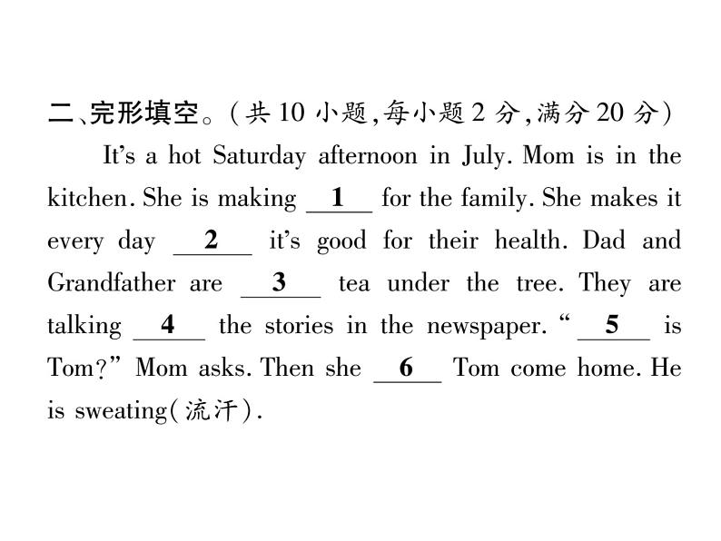 （毕节）人教版2020春七年级英语下册习题课件：Unit 6单元综合能力自测(共23张PPT)05