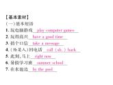 （贵阳）人教版2020春七年级英语下册习题课件：Unit7  It's raining！单元同步作文指导(共16张PPT)