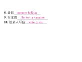 （贵阳）人教版2020春七年级英语下册习题课件：Unit7  It's raining！单元同步作文指导(共16张PPT)
