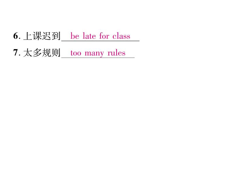 （山西）人教版2020春七年级英语下册习题课件：Unit4  Don't eat in class单元同步作文指导(共14张PPT)04