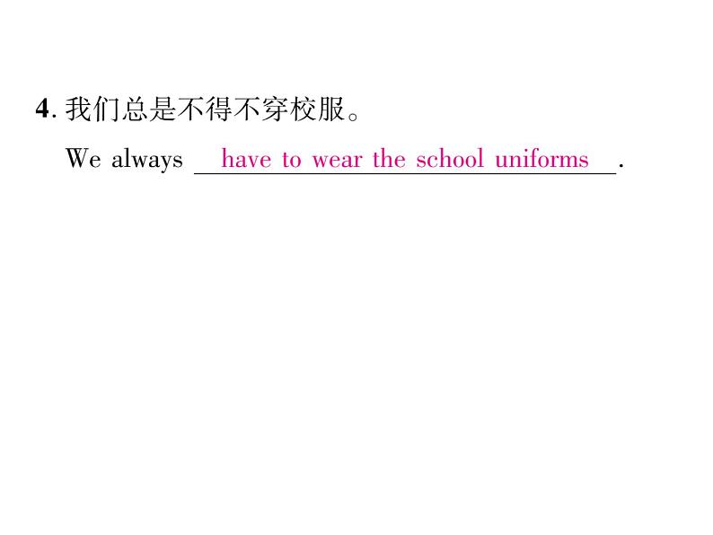 （山西）人教版2020春七年级英语下册习题课件：Unit4  Don't eat in class单元同步作文指导(共14张PPT)06