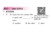 （山西）人教版2020春七年级英语下册习题课件：Unit6  I'm watching TV单元考点集中训练(共15张PPT)