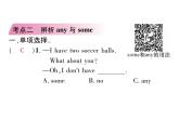 （山西）人教版2020春七年级英语下册习题课件：Unit6  I'm watching TV单元考点集中训练(共15张PPT)